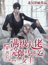 摊牌了我是来