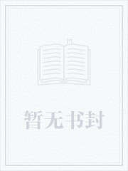 重生后发现高