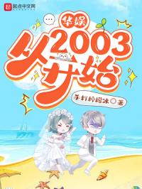 华娱从200
