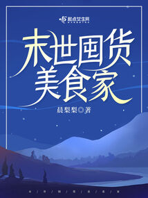 权游之深海霸