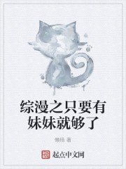 综漫之只要有