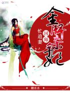 金牌杀手妃：