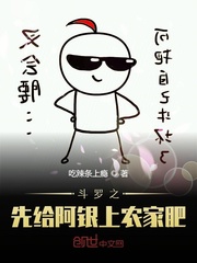 斗罗大陆小狂