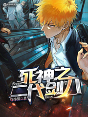 死神之二代剑