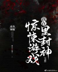 我在惊悚游戏